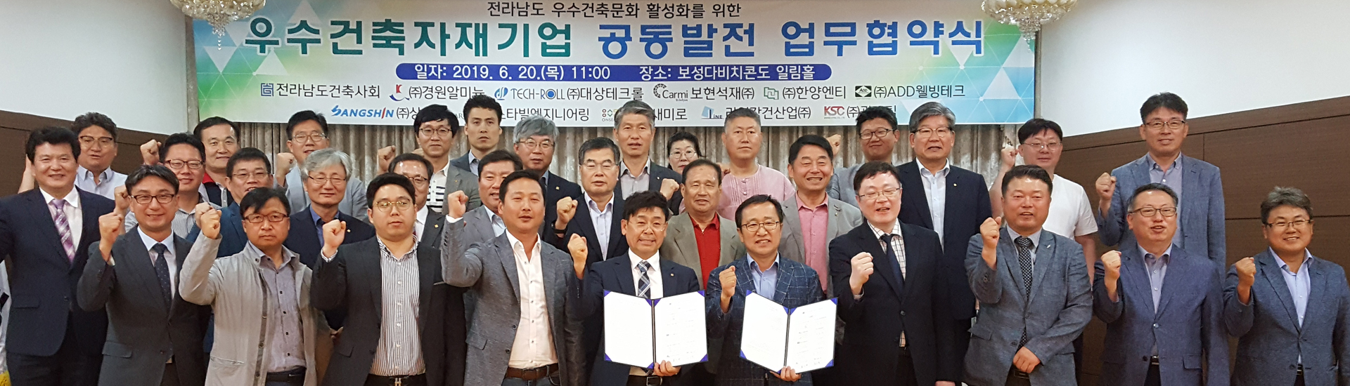 전남건축사회 메인