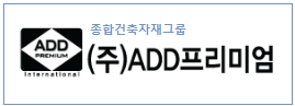 에이디디프리미엄