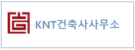 KNT건축사사무소