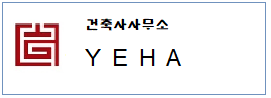 건축사사무소YEHA  하단