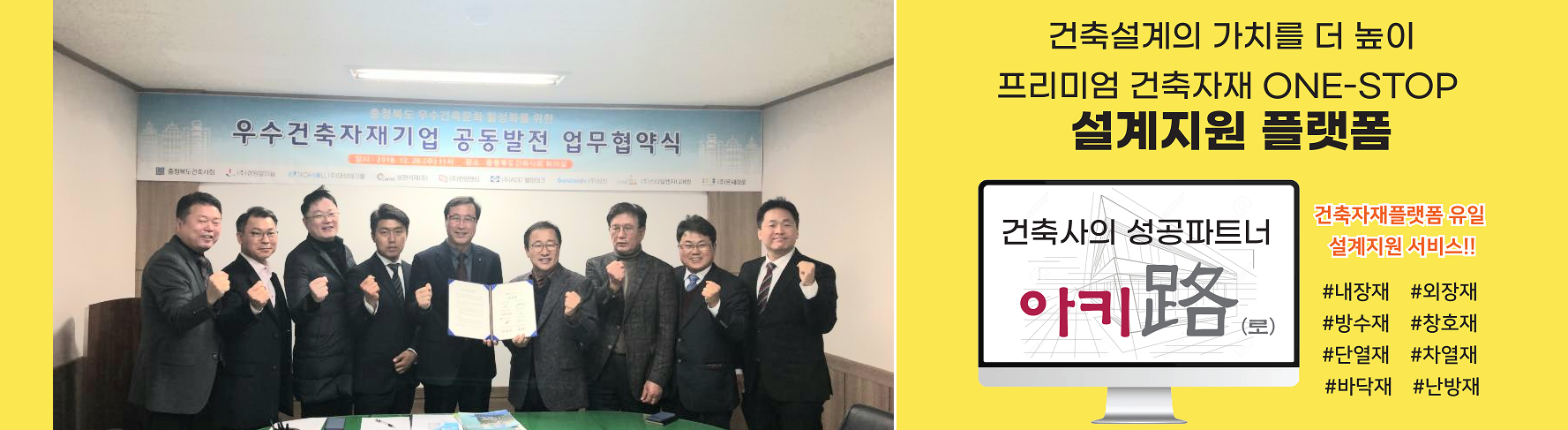 충북건축사회
